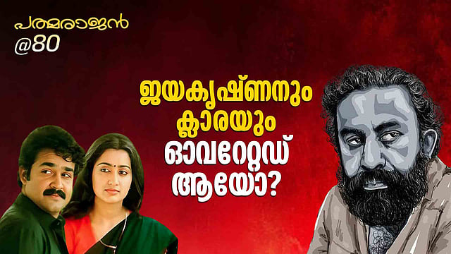 Thoovanathumbikal