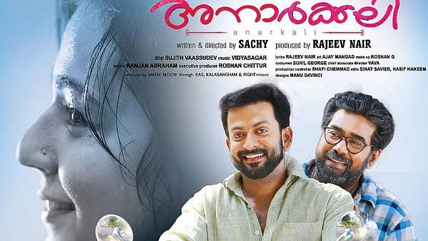 അനാർക്കലി