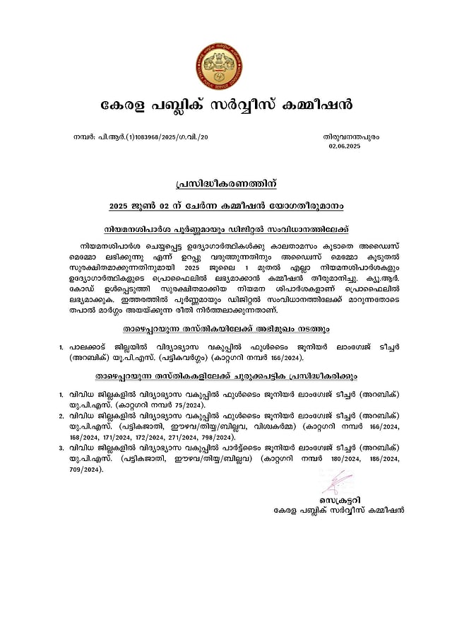 psc statement