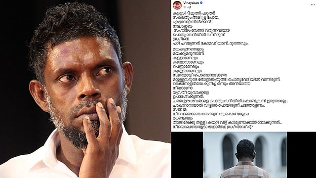 Vinayakan