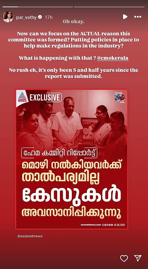 പാർവതിയുടെ ഇൻസ്റ്റഗ്രാം സ്റ്റോറി