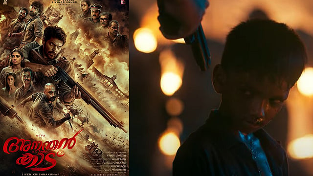 Murali Gopy's Ananthan Kaadu - First Look and Teaser Out