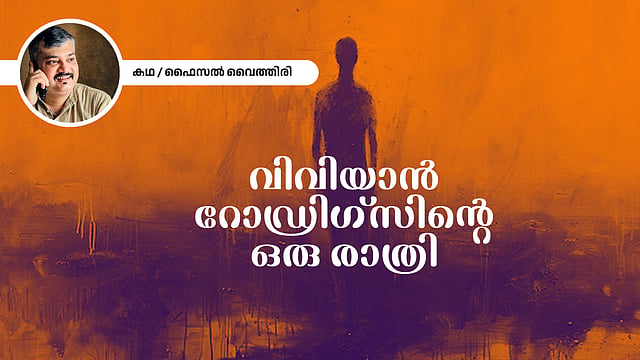 മൊബൈലും ലാപ്ടോപ്പും പോയാൽ ജീവച്ഛവമായിപോകുമെന്ന പേടി അവനിൽ ഉണർന്നു