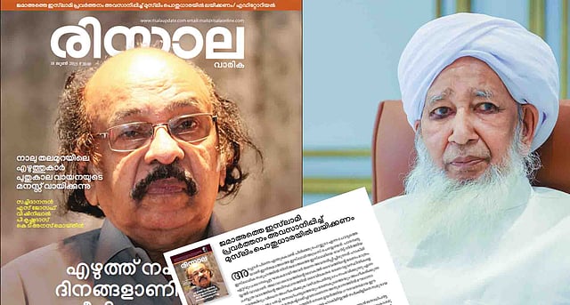 രിസാല Samastha against Jamaat-e-Islami