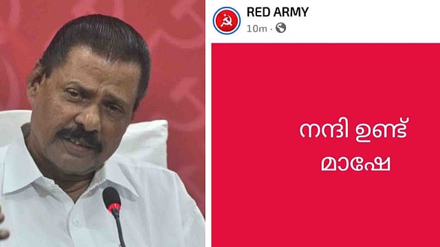 'നന്ദി ഉണ്ട് മാഷേ';  എം വി ഗോവിന്ദനെതിരെ പരോക്ഷ വിമര്‍ശനവുമായി റെഡ് ആര്‍മി