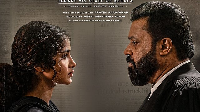 'ജെഎസ്കെ' റിലീസ്: സിനിമ കാണാൻ റിവ്യൂ കമ്മിറ്റി; തീരുമാനം അറിയിക്കണമെന്ന് ഹൈക്കോടതി