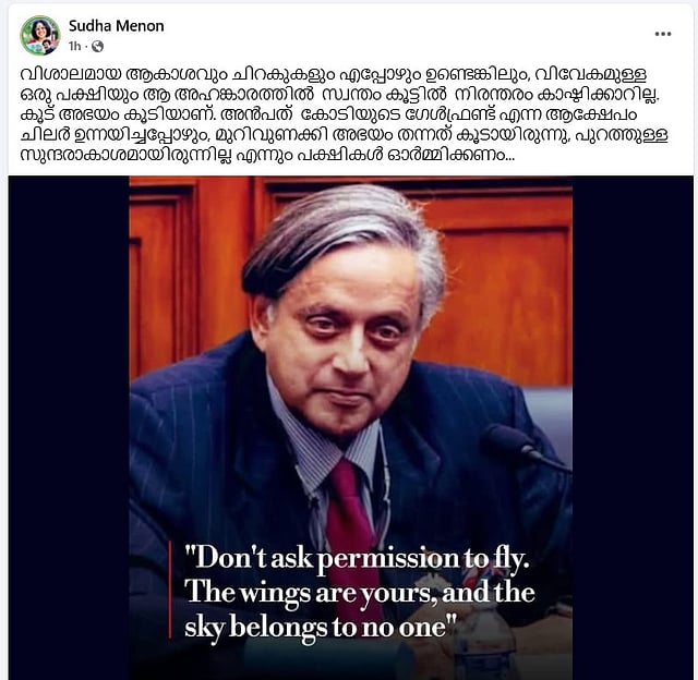 Sudha Menon's post