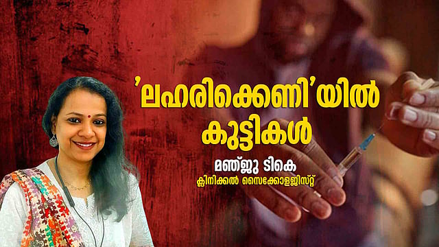 Interview with Dr. Manju TK, Clinical Phychologist