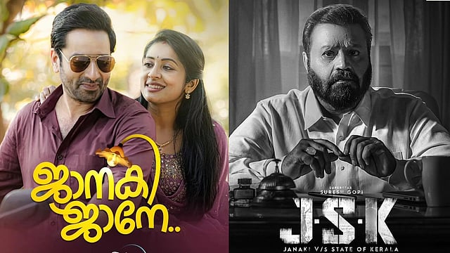 പേര് മാത്രമാണോ പ്രശ്നം? 'ജാനകി'മാർ വേറെയുമുണ്ട്