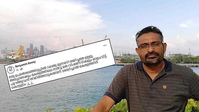 writer Benyamin reaction kerala politics and latest controversies