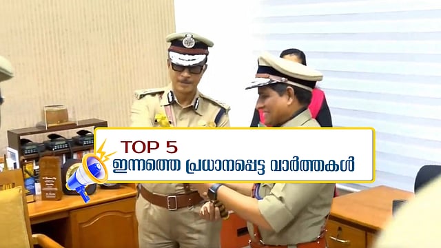 Top 5 News Today