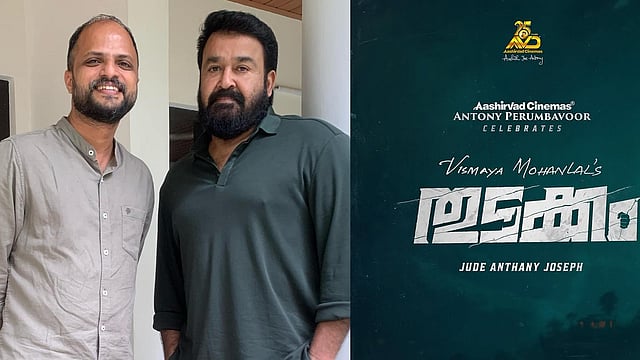 'നിരാശപ്പെടുത്തില്ല ലാലേട്ടാ, അവകാശവാദങ്ങൾ ഒന്നുമില്ല'; കുറിപ്പുമായി ജൂഡ് ആന്തണി