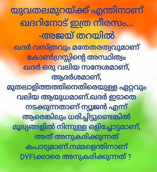 ajay tharayil's post