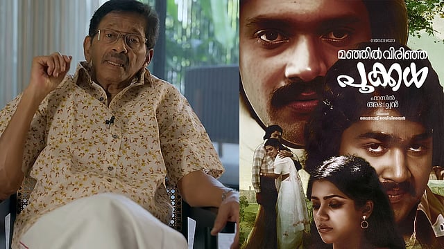 'പ്രചോദനമായത് ആ സൂപ്പർ ഹിറ്റ് സിനിമയിലെ വില്ലൻ, ഒരു ഷോട്ട് പോലുമില്ലാതെ 18 ദിവസം സെറ്റിൽ'; മോഹൻലാൽ നരേന്ദ്രനായത് എങ്ങനെയെന്ന് ഫാസിൽ