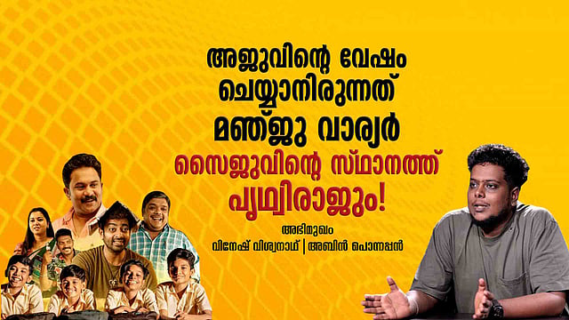 Sthanarthi Sreekuttan