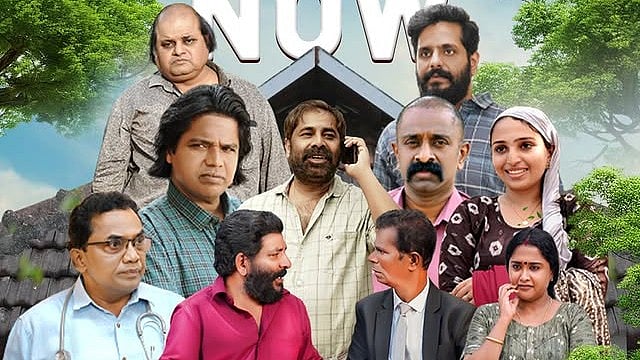 കുട്ടന്റെ ഷിനിഗാമി