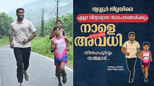 സ്നേഹപൂര്വം സല്മാന്; മഴ അവധിയില് വാക്കുപാലിച്ച് തൃശൂര് കലക്ടര്