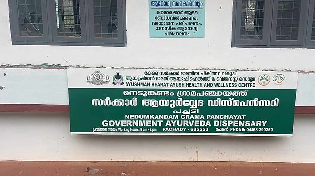 കുഴമ്പ് ചോദിച്ചെത്തി, ജീവനക്കാർ കൊടുത്തില്ല; ആയുർവേദ ആശുപത്രിയുടെ ജനാലകൾ എറിഞ്ഞ് പൊട്ടിച്ച് യുവാവ്
