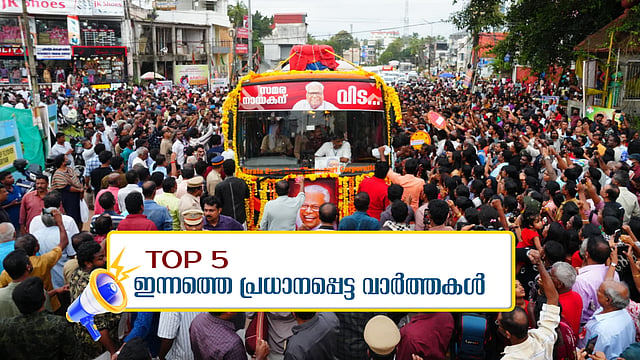 Thousands pay tribute to VS Achuthanandan
