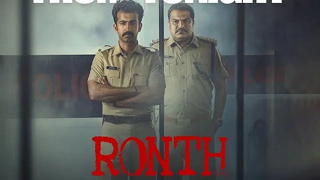 റോന്ത്