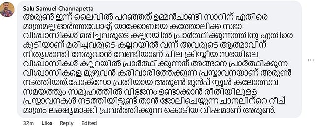 ഫെയ്സ്ബുക്കിലെ കമന്റ്