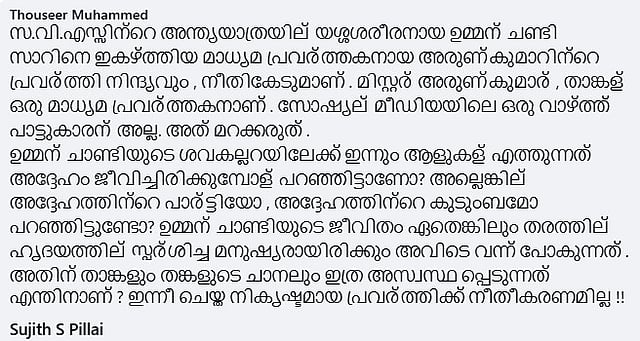 ഫെയ്സ്ബുക്കിലെ കമന്റ്