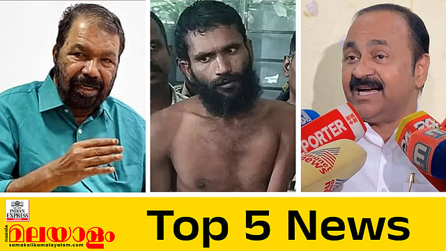 സ്കൂള് സമയമാറ്റം സര്ക്കാരിന് മുന്നില് വഴങ്ങി സമസ്ത; ഗോവിന്ദച്ചാമിയുടെ ജയില് ചാട്ടം; ഇന്നത്തെ അഞ്ച് പ്രധാന വാര്ത്തകള്
