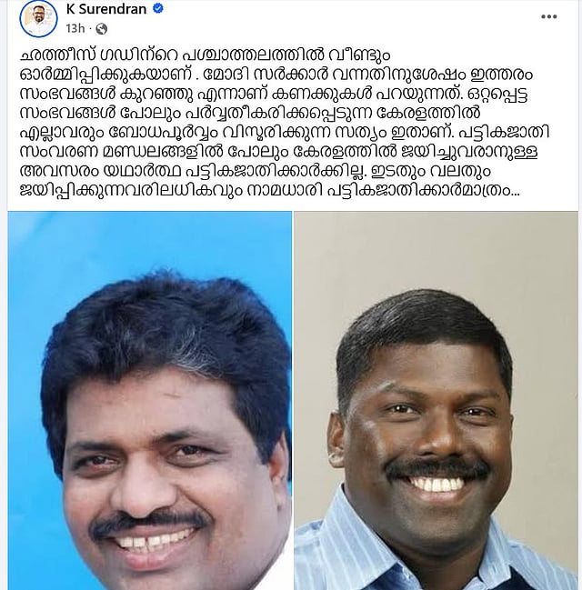 surendran's post
