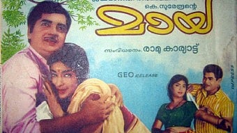 മായ