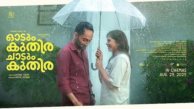 ഓടും കുതിര ചാടും കുതിര