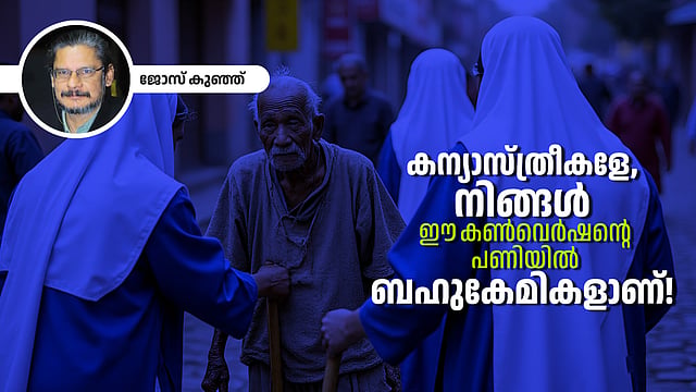 'അമ്പതു രൂപാ മതി എന്നുപറഞ്ഞപ്പോള്‍ എന്തുകൊണ്ടാണ് അയാളുടെ കണ്ണുകള്‍ നിറഞ്ഞത്?'