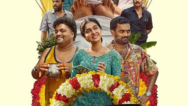 വ്യസനസമേതം ബന്ധുമിത്രാദികൾ