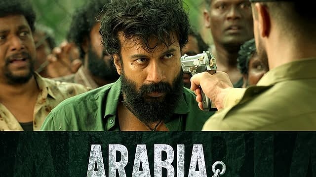 അറബ്യേ കടലൈ