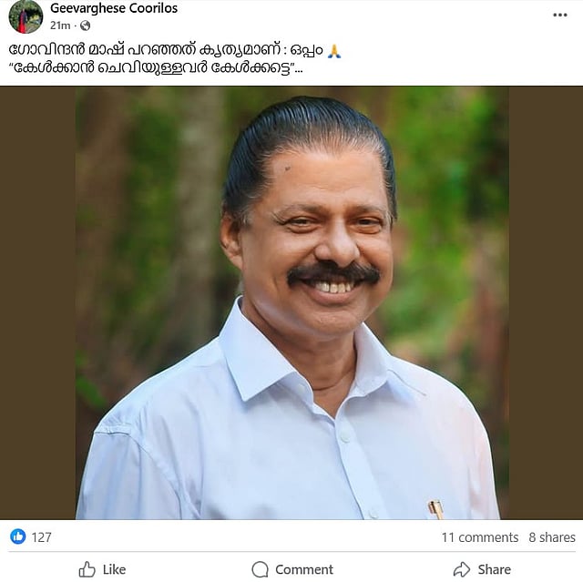 എം വി ഗോവിന്ദന്