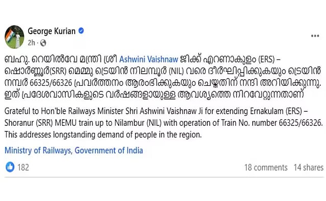 കേന്ദ്രമന്ത്രി ജോര്ജ് കുര്യന്റെ ഫെയ്സ്ബുക്ക് പോസ്റ്റ്
