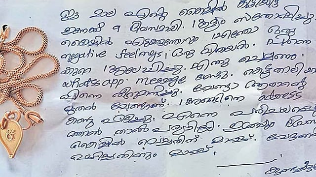 കള്ളന്, കരയിച്ചുകളഞ്ഞു; 'എന്നെ പരിചയപ്പെടുത്താന് താത്പര്യമില്ല, വേദനിപ്പിച്ചതിന് മാപ്പ്'; നഷ്ടപ്പെട്ട നാലരപ്പവന്റെ താലി വരാന്തയില്