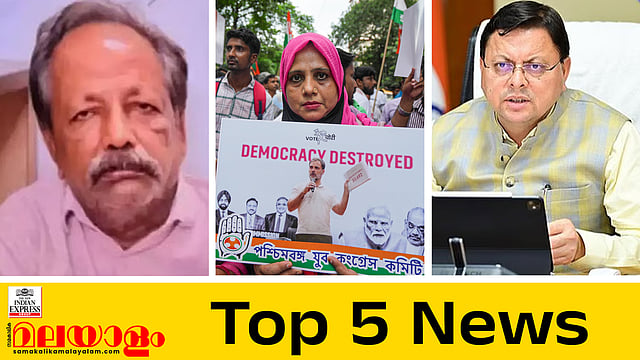 Top 5 News Today