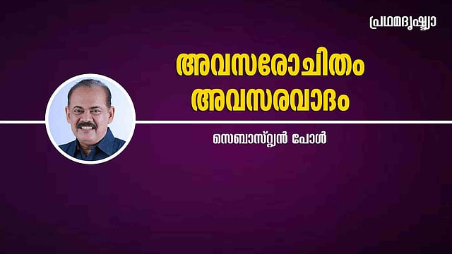 ബിഷപ് നുണ പറഞ്ഞാല് വിശുദ്ധ നുണയാകുമോ എന്ന പിണറായി വിജയന്റെ ചോദ്യത്തിനുള്ള ഉത്തരം അതാണ്