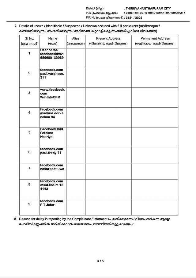 FIR Copy