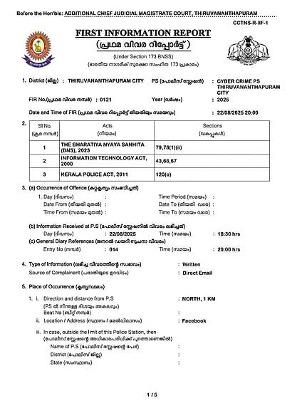 FIR Copy