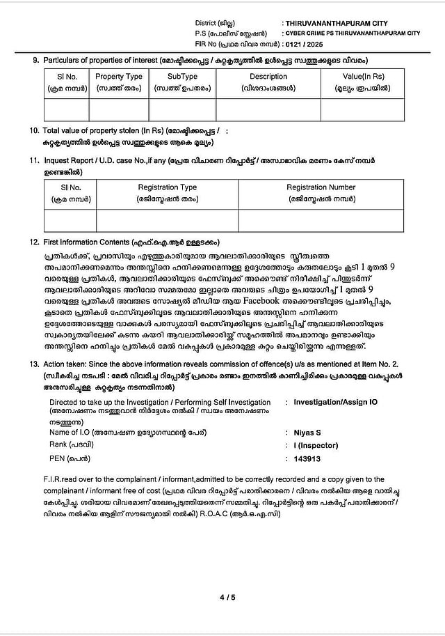 FIR Copy