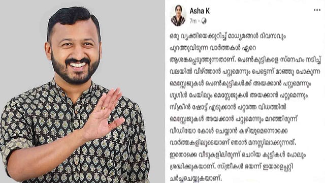 'സ്ത്രീകള് ഭയന്ന് ഇയാളെ പറ്റി ചര്ച്ച ചെയ്യുന്നു'; കുറിപ്പുമായി കെ സി വേണുഗോപാലിന്റെ ഭാര്യ