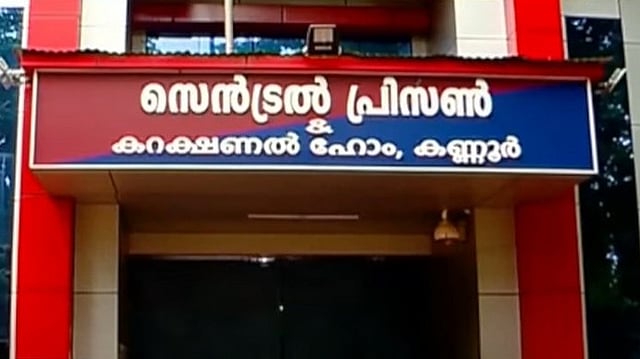 അസിസ്റ്റന്റ് പ്രിസണ് ഓഫീസര് നിയമനം