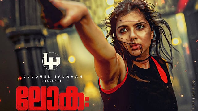 ബംഗളൂരുവിലെ സ്ത്രീകളെക്കുറിച്ച് മോശം പരാമര്ശം; മാപ്പ് പറഞ്ഞ് ലോക ടീം; ഡയലോഗ് നീക്കം ചെയ്യും!