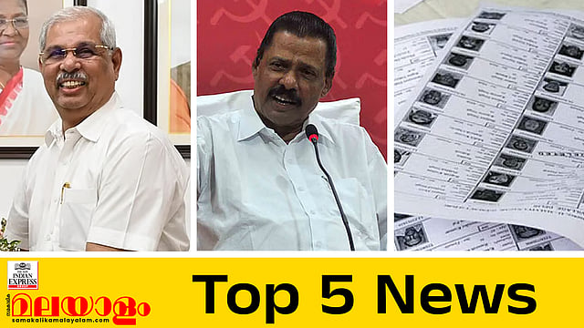 അന്തിമ വോട്ടര് പട്ടിക പ്രസിദ്ധീകരിച്ചു; സിപിഎം എന്നും വിശ്വാസികള്ക്കൊപ്പം; വിസി നിയമനം ഗവര്ണര് സുപ്രീം കോടതിയില്; ഇന്നത്തെ അഞ്ച് പ്രധാന വാര്ത്തകള്