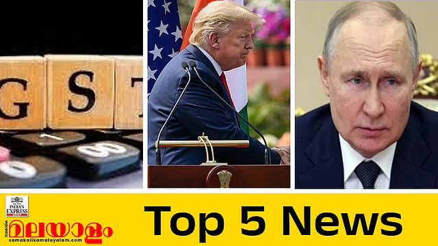 GST Council Meeting Today , donald trump, putin