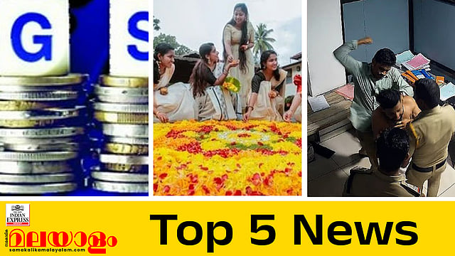 GST rates revised, onam celebration, Police Station brutality cctv visuals