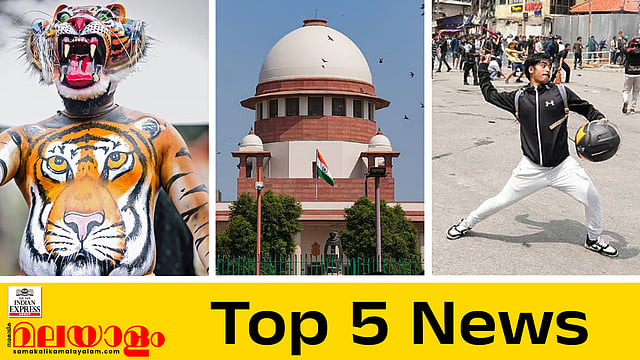 Today's Top 5 News