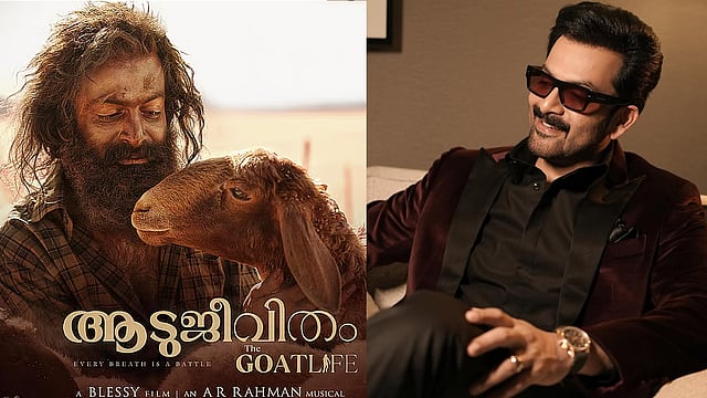 'ഏതെങ്കിലും പത്ത് പേർ കണ്ട് മാര്‍ക്കിടാനല്ല സിനിമയെടുക്കുന്നത്'; ആടുജീവിതത്തിനുള്ള അംഗീകാരം പ്രേക്ഷകര്‍ നല്‍കിയെന്ന് പൃഥ്വിരാജ്, വിഡിയോ