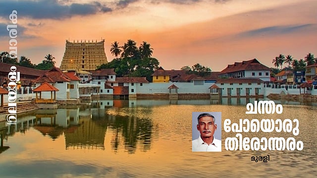 Image of padmanbha swamy temple